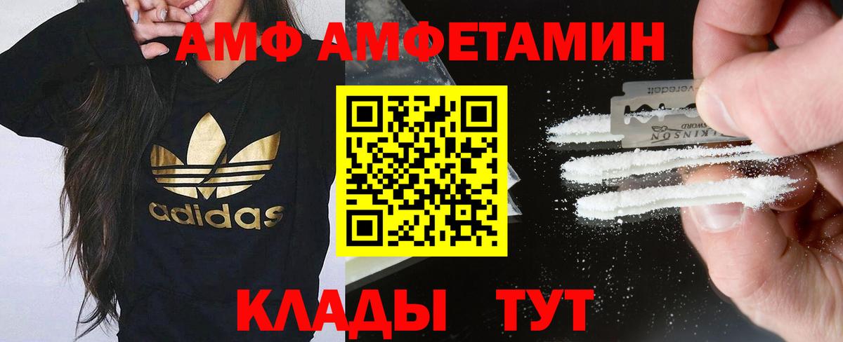 Амфетамин VHQ Рыбинск