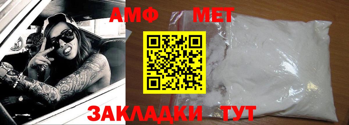 Рыбинск  АМФЕТАМИН 97%  Вход с VPN 