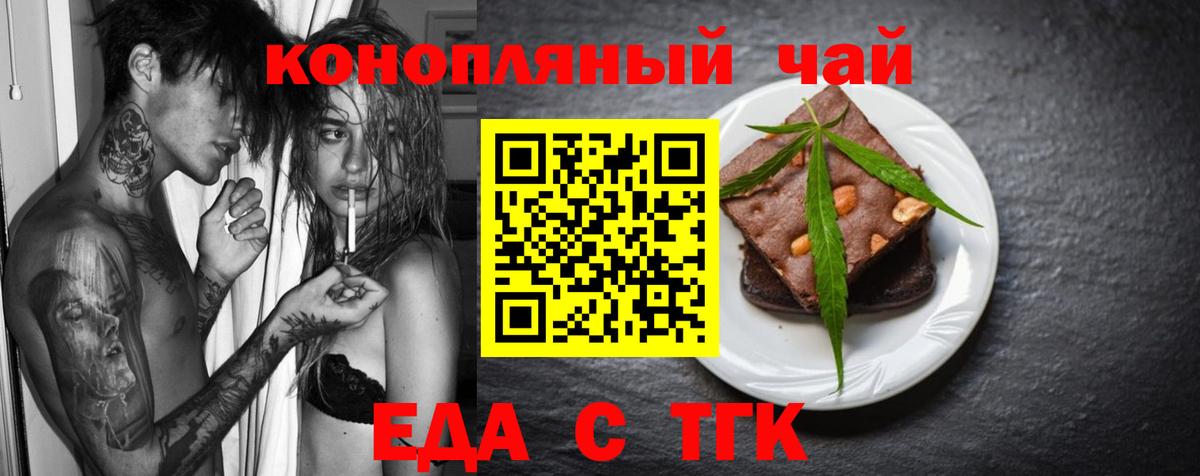 Canna-Cookies марихуана  Вход с VPN  Рыбинск 