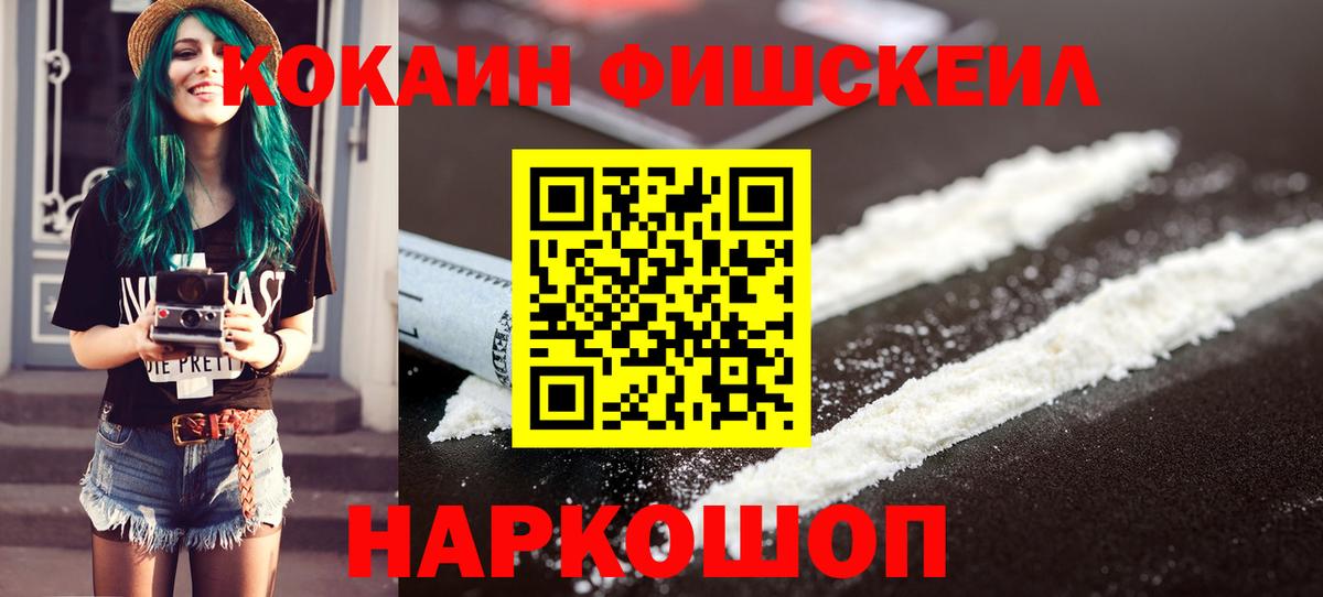 Рыбинск  Кокаин  COCAIN 97%  Вход с VPN  цена   Cocaine Columbia 