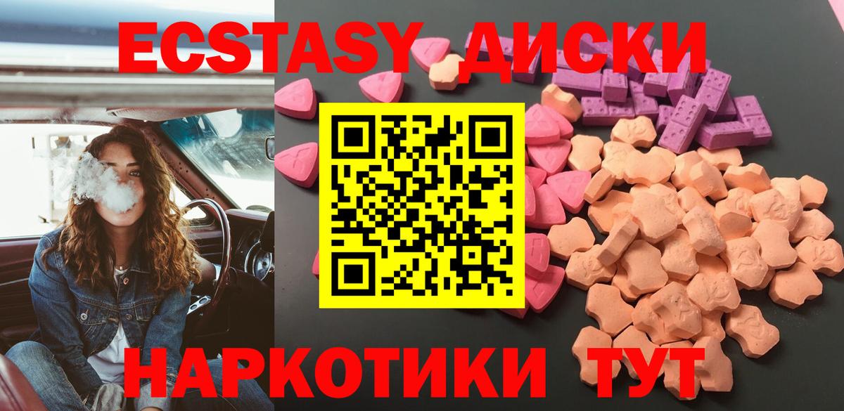 Ecstasy Philipp Plein  даркнет какой сайт  Рыбинск  Ecstasy  Экстази Cube  Вход с VPN 