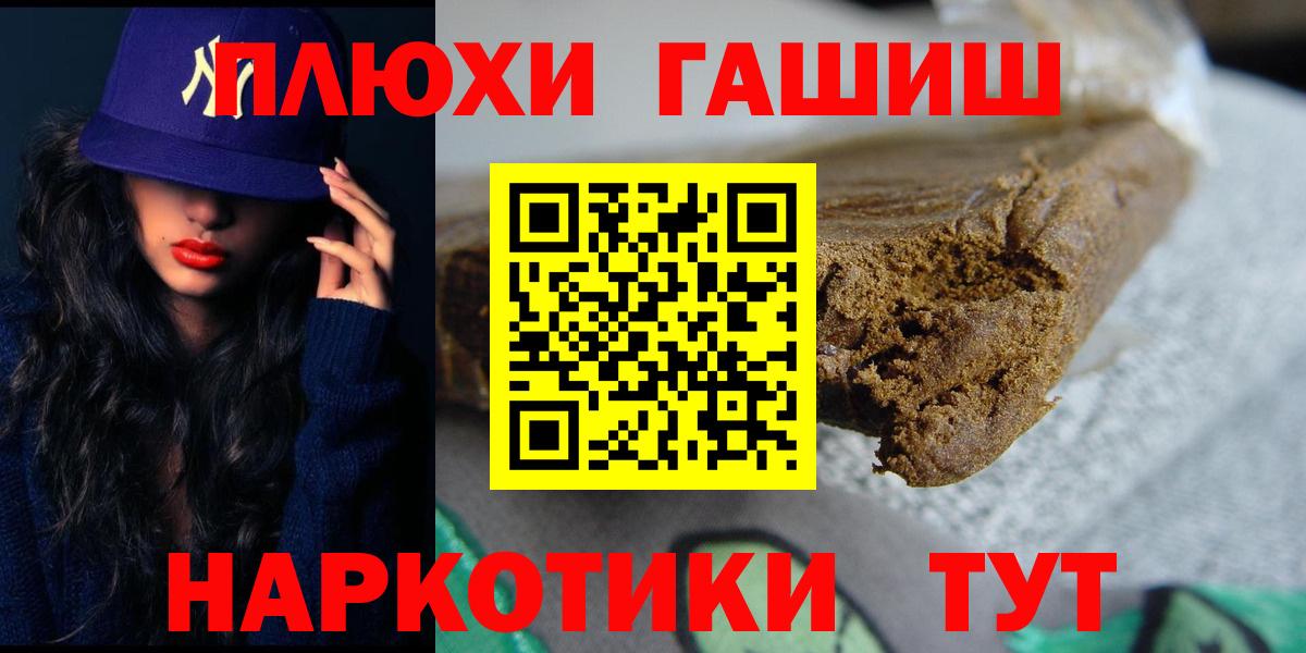 ГАШИШ AMNESIA HAZE  ГАШИШ  Рыбинск  Вход с VPN 