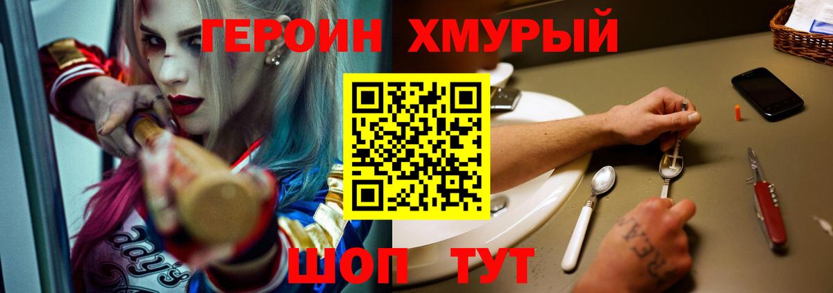 Рыбинск  ГЕРОИН VHQ  Вход с VPN 