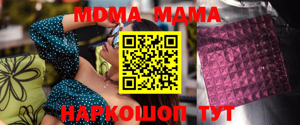 Рыбинск  MDMA crystal  Вход с VPN 