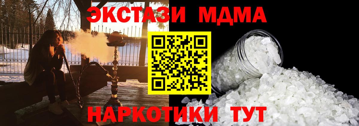 MDMA crystal Рыбинск
