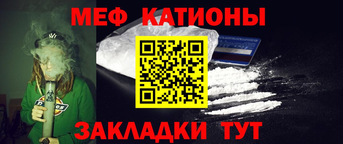 Меф кристаллы  Меф  Меф  Вход с VPN  Рыбинск  Мефедрон VHQ 