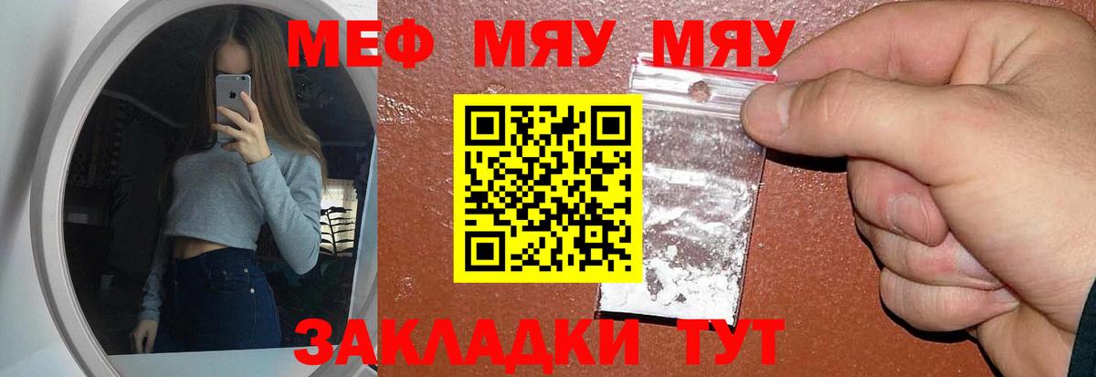 МЕФ  Рыбинск