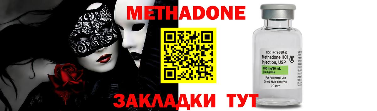 Рыбинск  МЕТАДОН methadone  darknet официальный сайт  Метадон methadone  Вход с VPN 