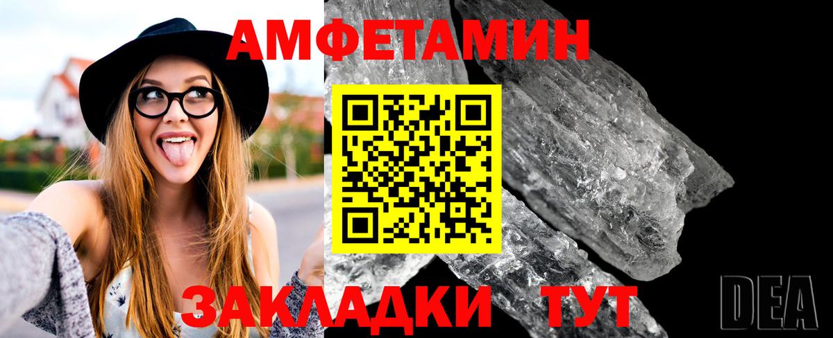 МЕТАМФЕТАМИН Декстрометамфетамин 99.9% Рыбинск