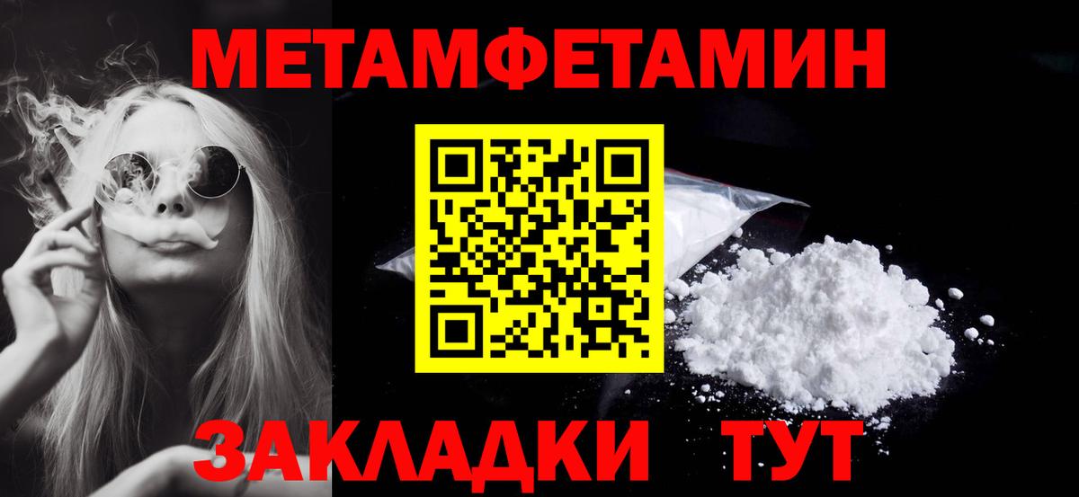 Рыбинск  Первитин Декстрометамфетамин 99.9%  Первитин Декстрометамфетамин 99.9%  Вход с VPN 
