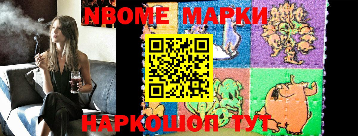 где можно купить наркотик  Наркотические марки 1,8мг  Вход с VPN  Рыбинск  Марки N-bome 